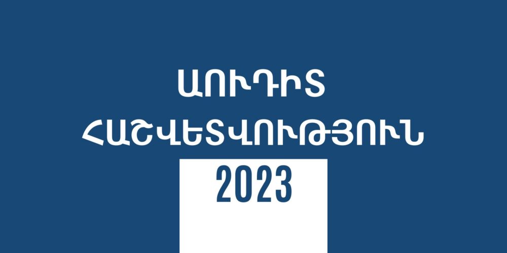 AUDIT_2023